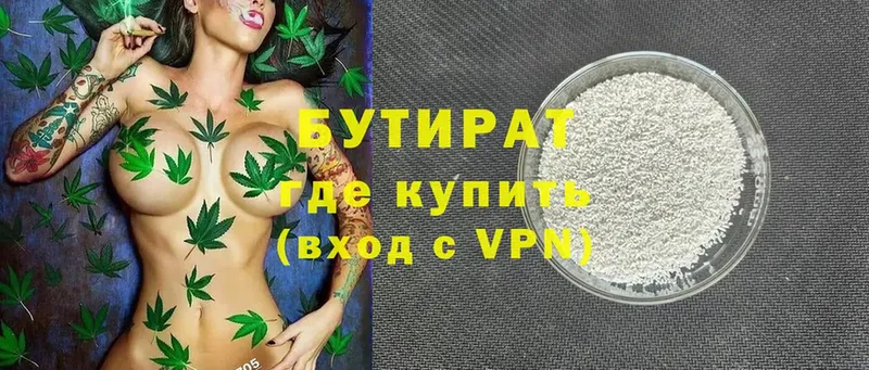 БУТИРАТ 99%  маркетплейс как зайти  Касли  купить наркотики сайты 