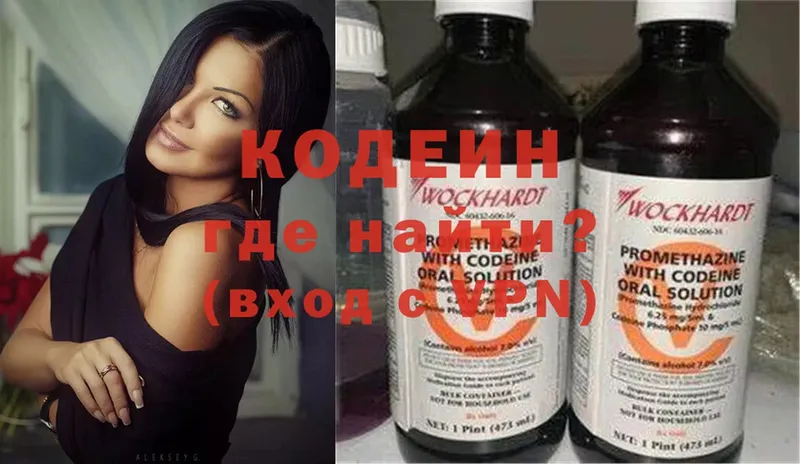 Кодеиновый сироп Lean напиток Lean (лин)  Касли 